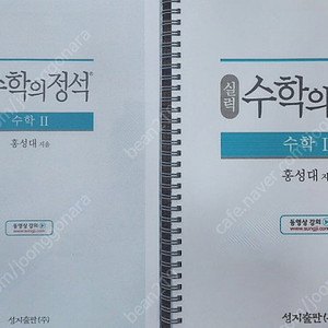 실력정석 수1 수2 워크북