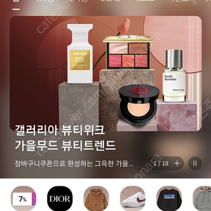 갤러리아몰 100팝니다 85프로에 팔아요