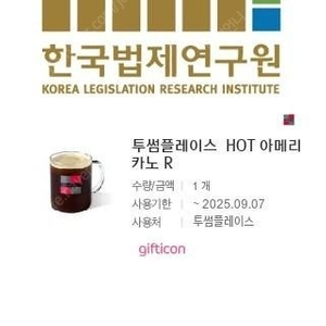 [투썸플레이스] [이디야커피] [컴포즈커피] [메가MGC커피] [공차]
