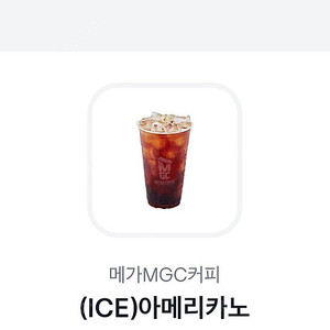 메가커피 ICE 아메리카노 1,500원