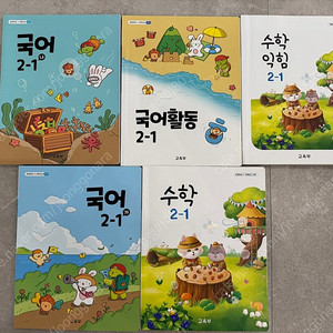 2-1 교과서