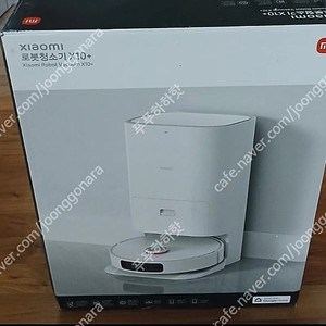 샤오미 로봇청소기 X10+ 새상품