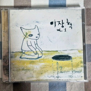 이장혁 1집(초판)