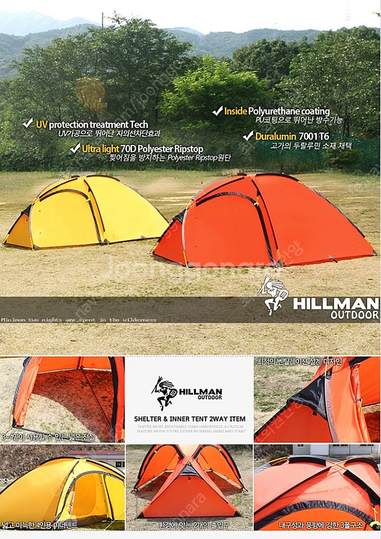 [안양] 텐트 3종 정리 코베아 아웃백 골드외--6