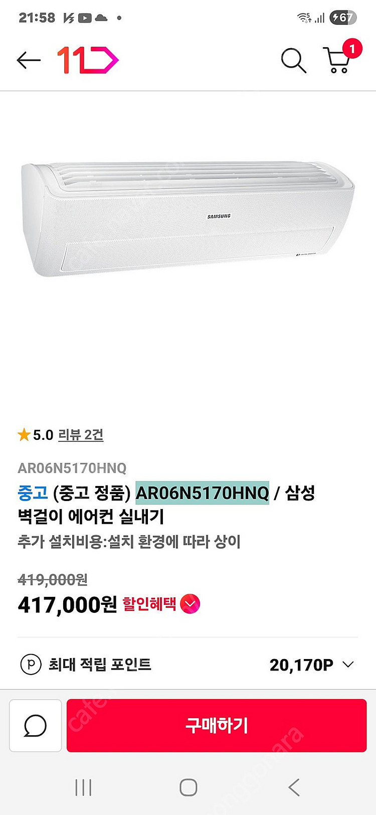 삼성 투인원용 에어컨 벽걸이만 판매 AR06N5170H...--4