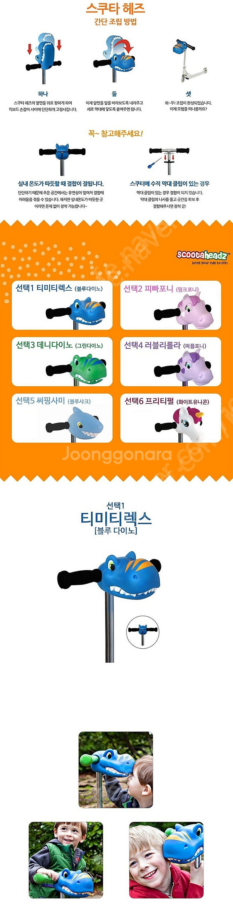 ##[유아동]## 마이크로킥보드 헤드, 파란 공룡, 스...--4