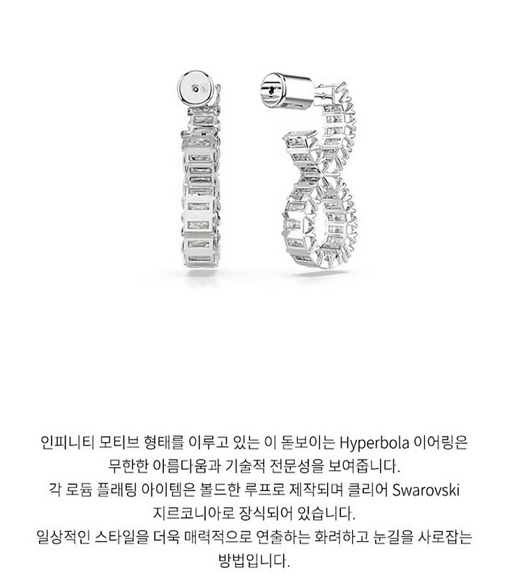 새제품)스와로브스키 바게트컷 인피니티 귀걸이 정품--2