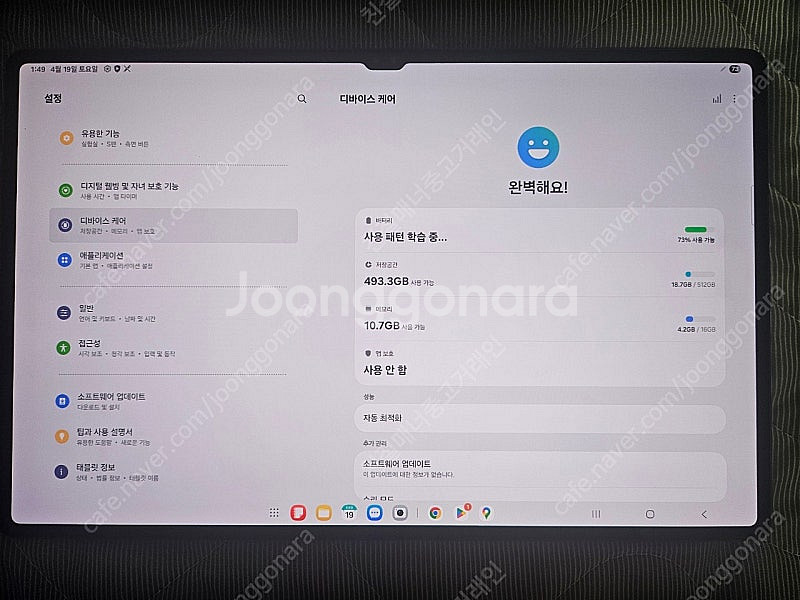 갤럭시탭s8울트라 그라파이트 최고사양512기가 wifi...--6