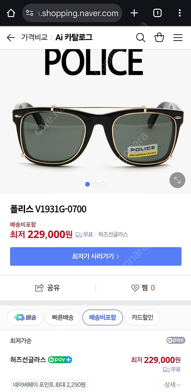 폴리스 선글라스 V1931G-0700--0