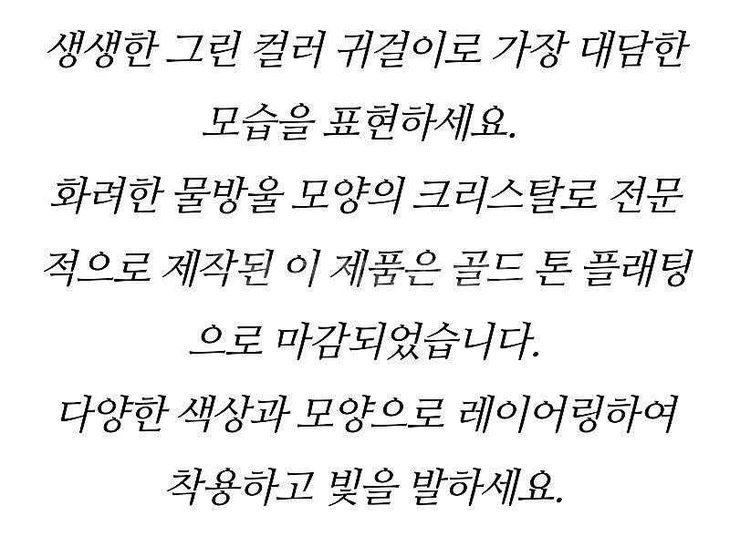 새제품)스와로브스키 그린 피어컷 귀걸이 정품--4