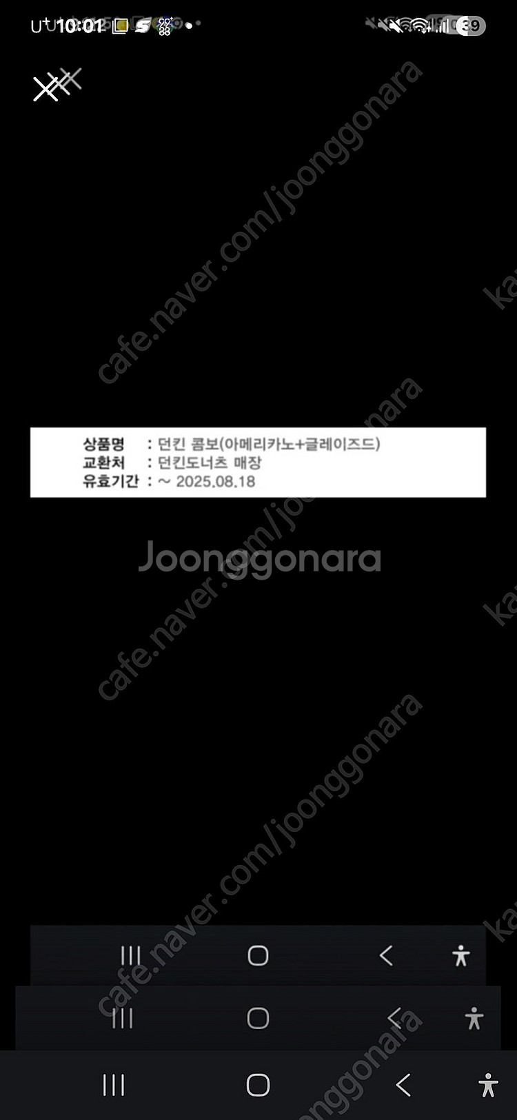 던킨 글레이즈드 콤보--0