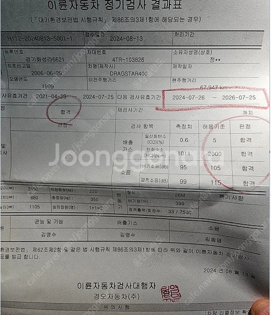 야마하 드랙스타400 / 부품용으로 판매합니다--3