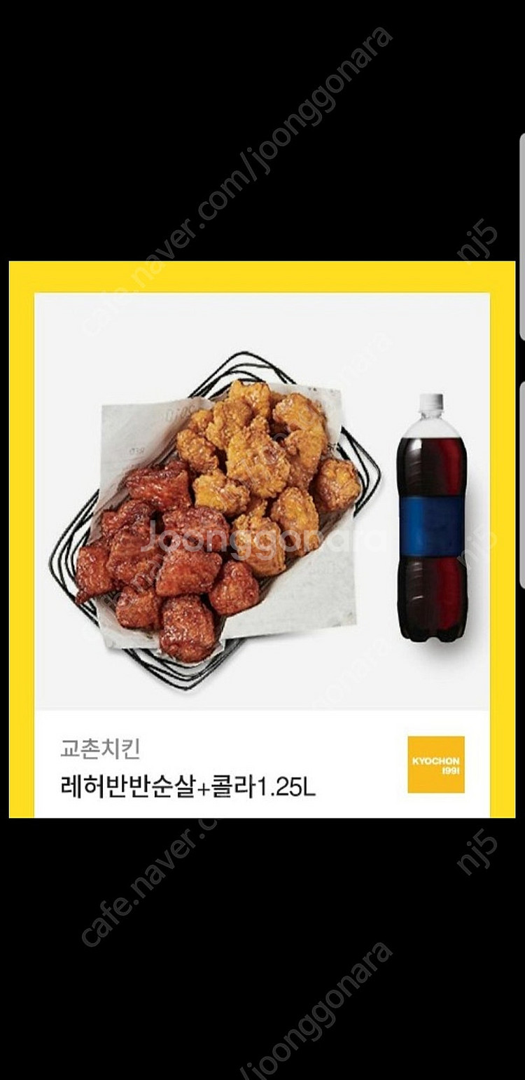 교촌치킨--0