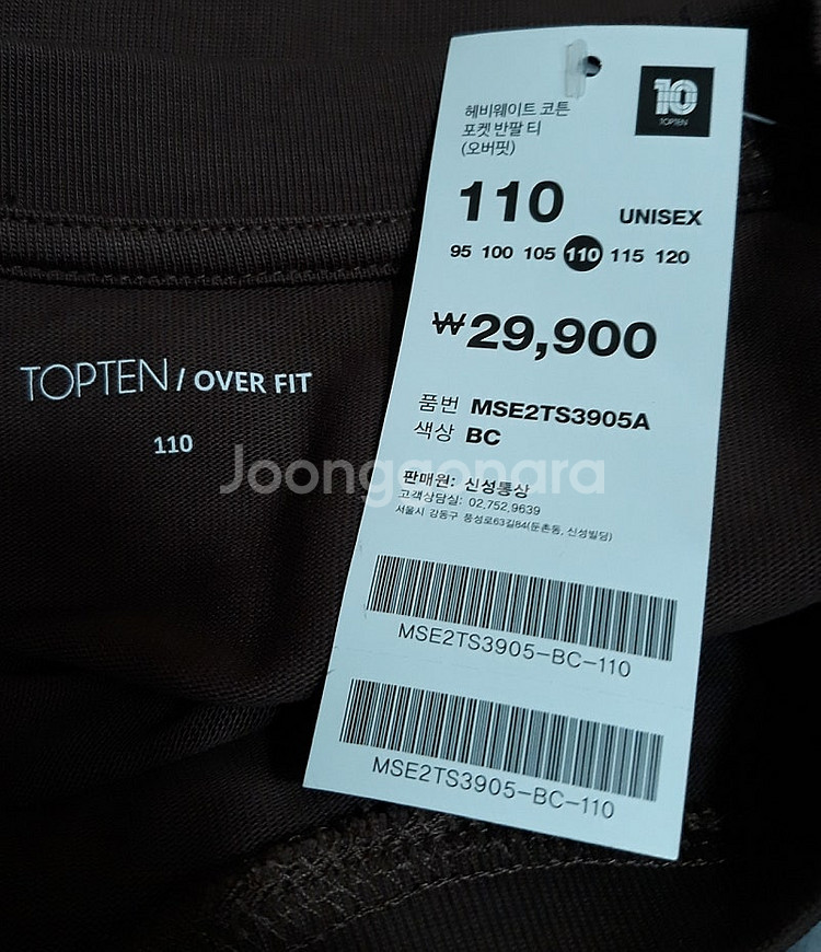 탑텐 110사이즈 면반팔티셔츠 새제품 6천원--8