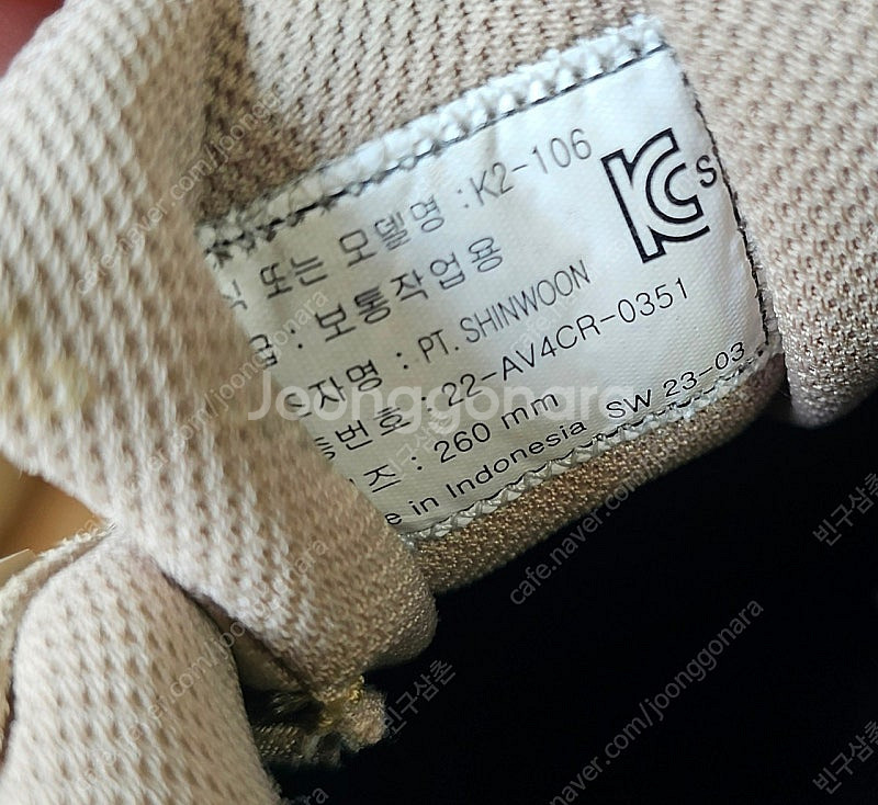 K2-106 안전화 260--3