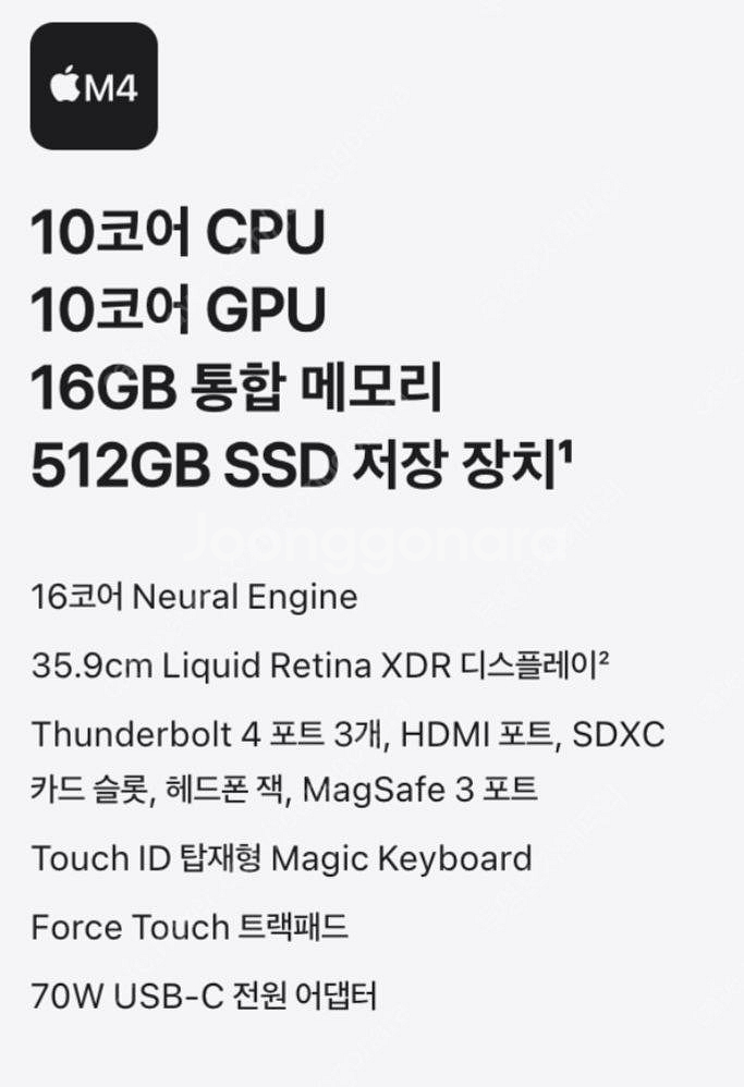 M4 맥북프로 기본옵션/14인치/실버/박풀/96W충전기...--1