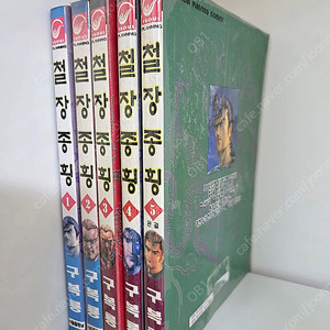 (희귀) 구복룡의 철장종횡 1~5 전권 (천하만화 연재작) 택포가