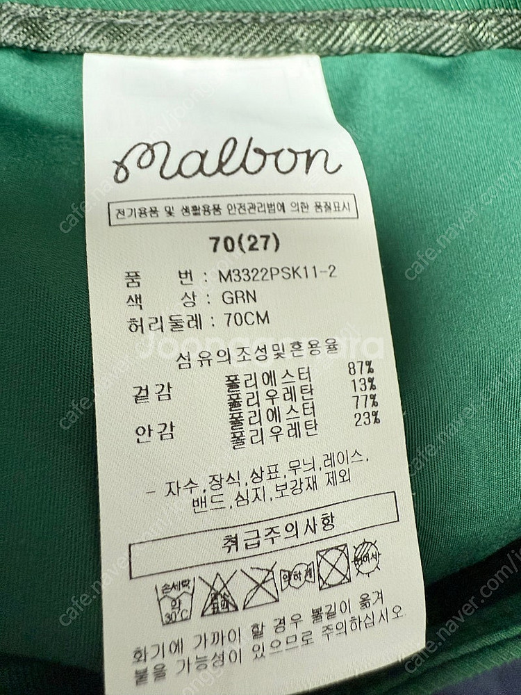말본 그린 플리츠 스커트--2