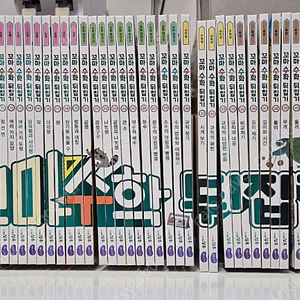 꼬마 수학 뒤집기 50권