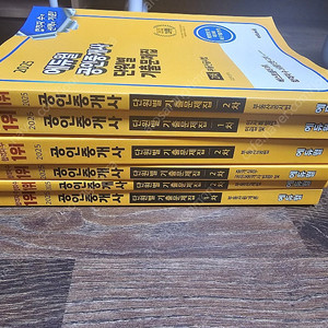 2025 공인중개사 에듀윌 단원별 기출문제집