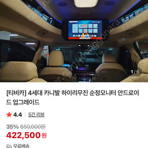 티비카(차량 후석모니터 셋톱박스)