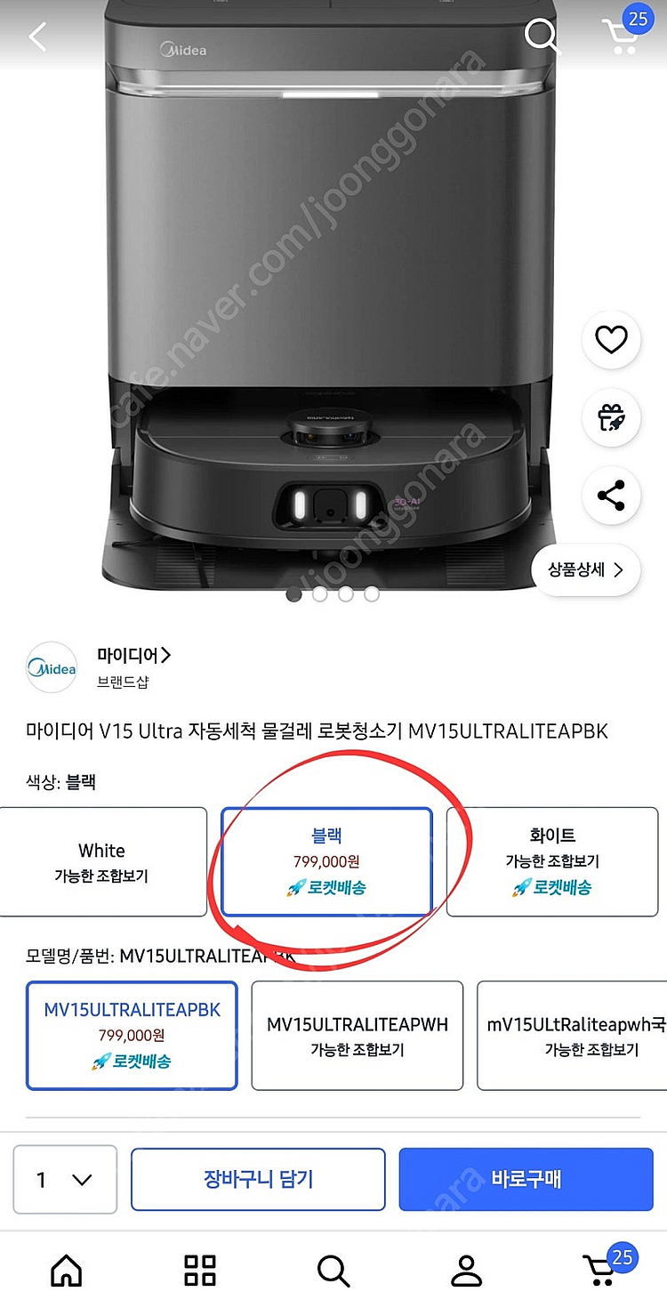자동 세척 물걸레 로봇청소기 팝니다. (미개봉 새제품)--0