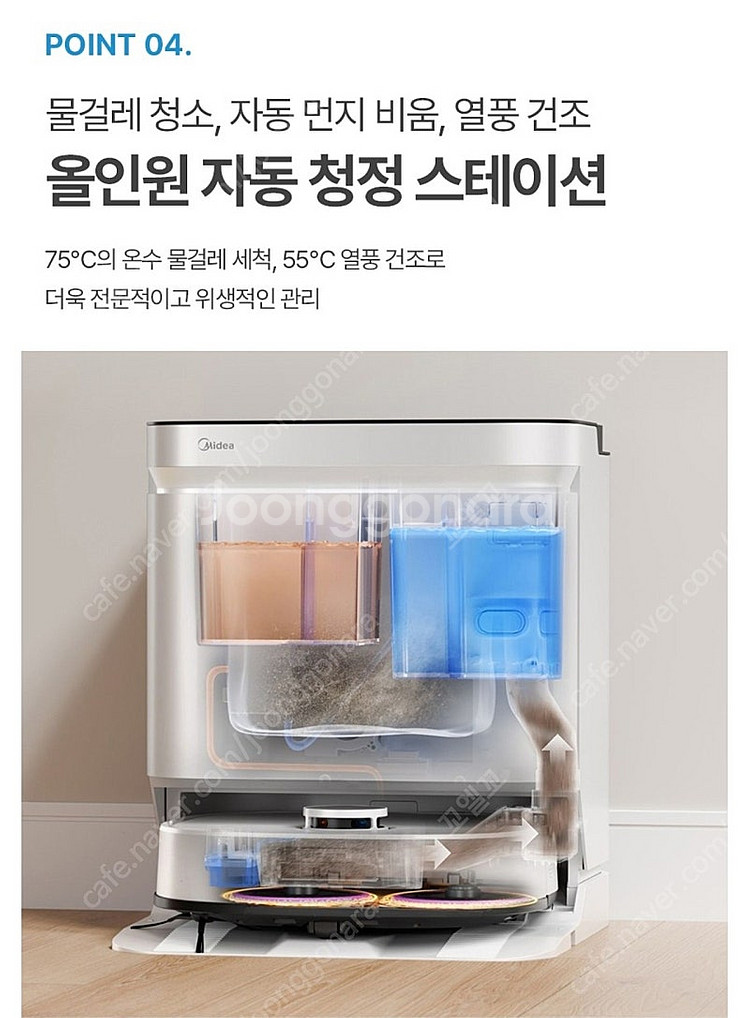 자동 세척 물걸레 로봇청소기 팝니다. (미개봉 새제품)--3