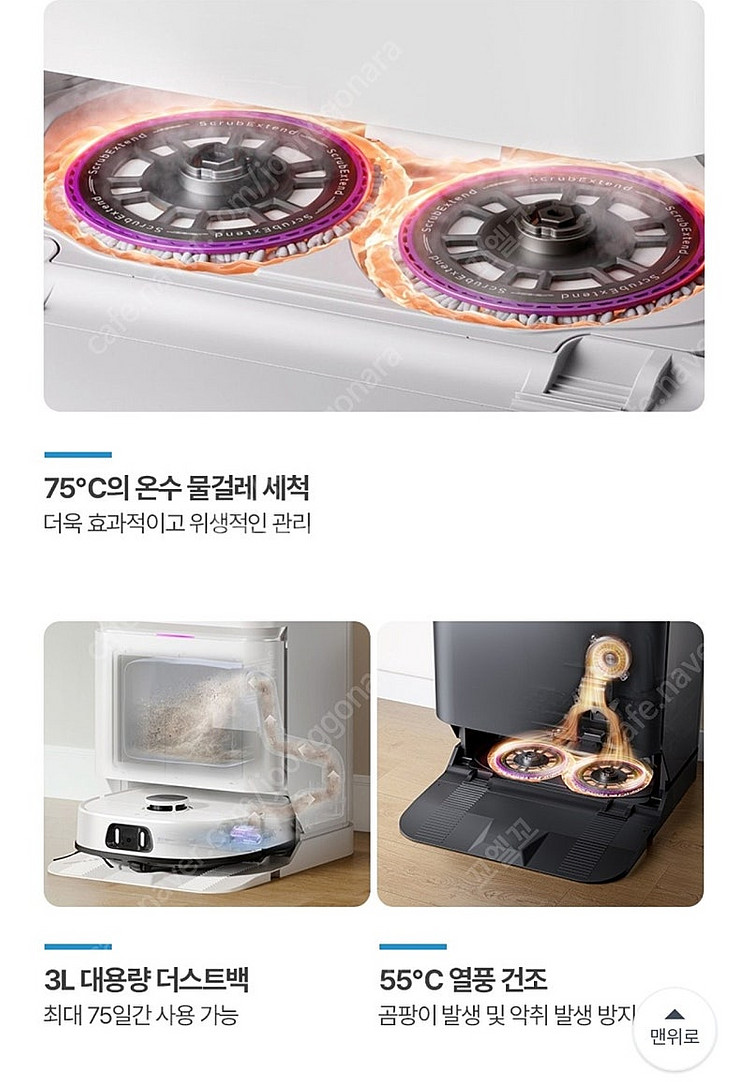 자동 세척 물걸레 로봇청소기 팝니다. (미개봉 새제품)--4