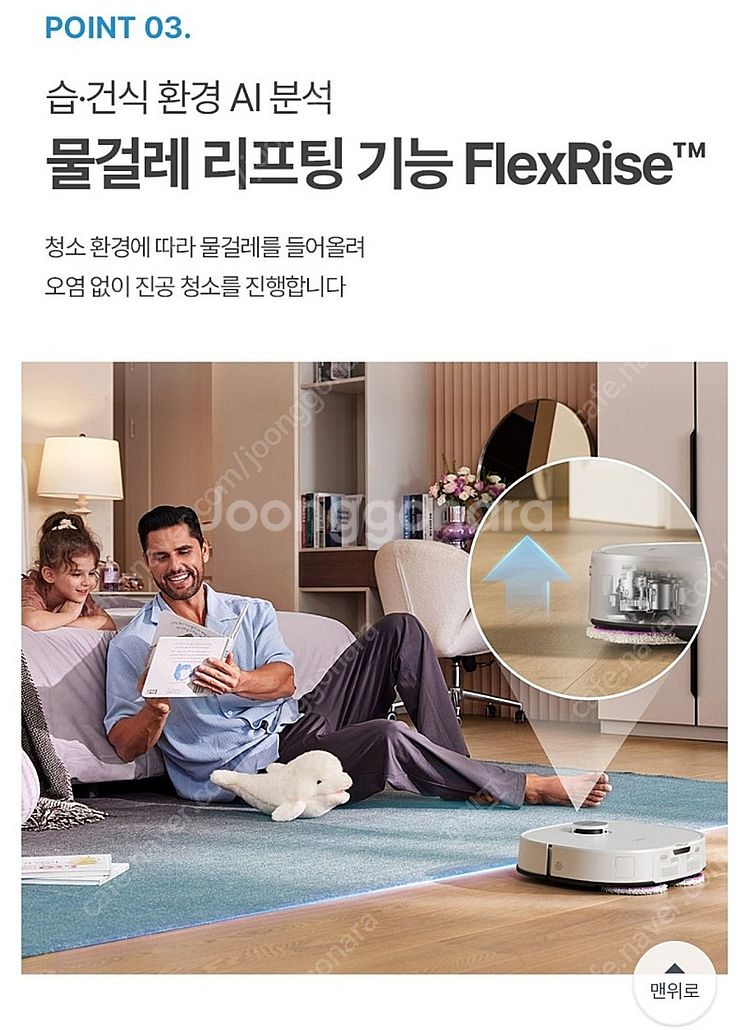 자동 세척 물걸레 로봇청소기 팝니다. (미개봉 새제품)--5