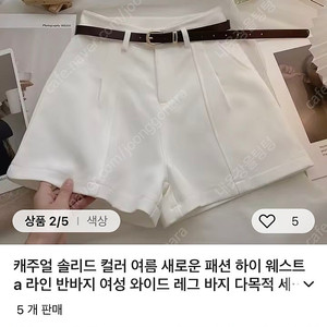 화이트 하이웨스트 여름 반바지 새상품 m사이즈