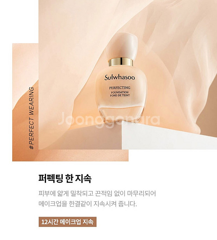 설화수 퍼펙팅 파운데이션 #파운데이션 #21호 베이지--1