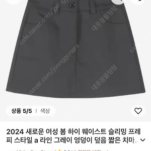 그레이 일자 미니 스커트 m사이즈