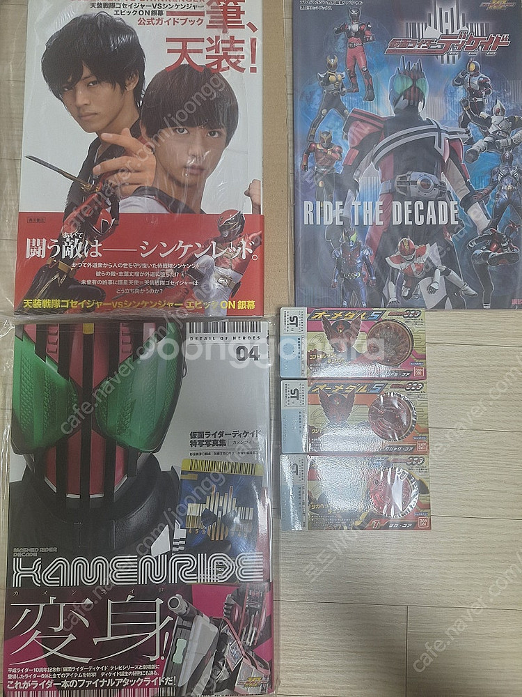 디케이드DVD(본편+극장판)+잡지.오즈식완메달 일괄팝니...--1