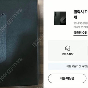 갤럭시 Z폴드 special edition