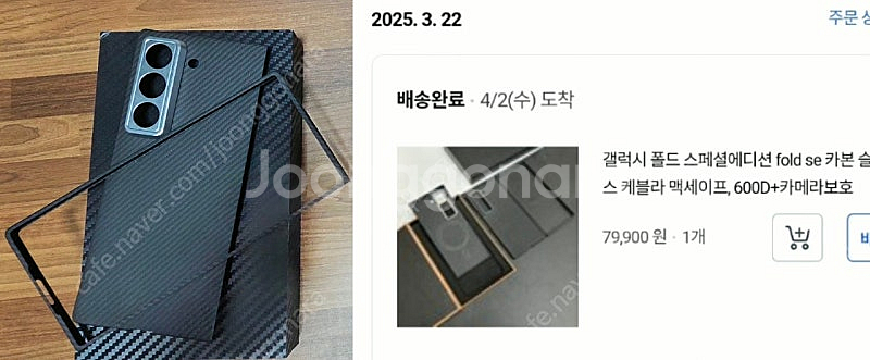 갤럭시 Z폴드 special edition--5