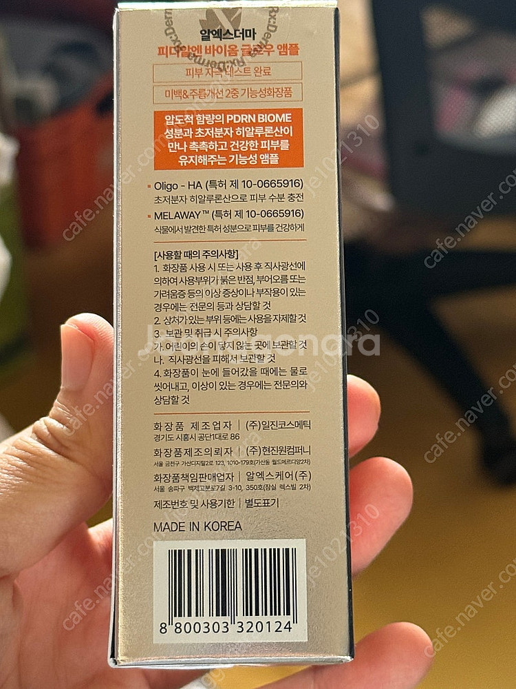 알엑스더마 고함량 PDRN앰플 글로우앰플 새상품--0