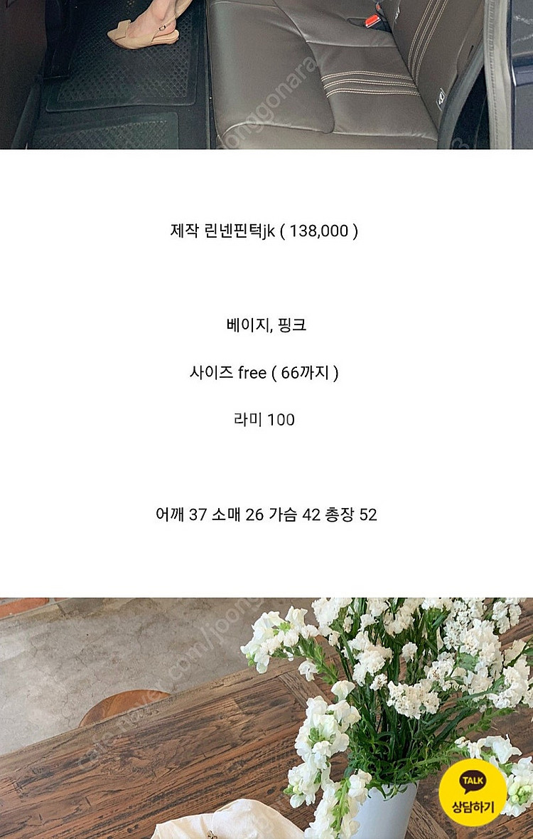 바이씨니 린넨핀턱jk, 모던썸머 반바지 내놔요--4