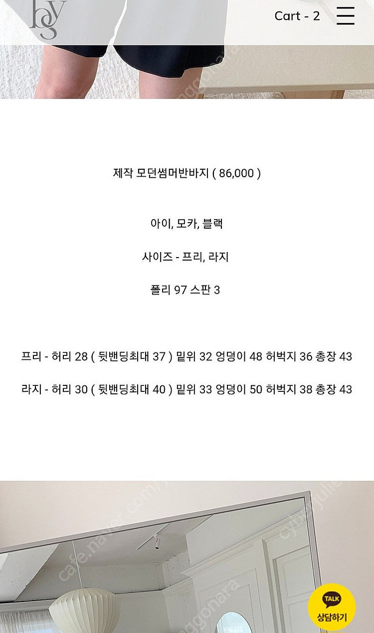 바이씨니 린넨핀턱jk, 모던썸머 반바지 내놔요--8