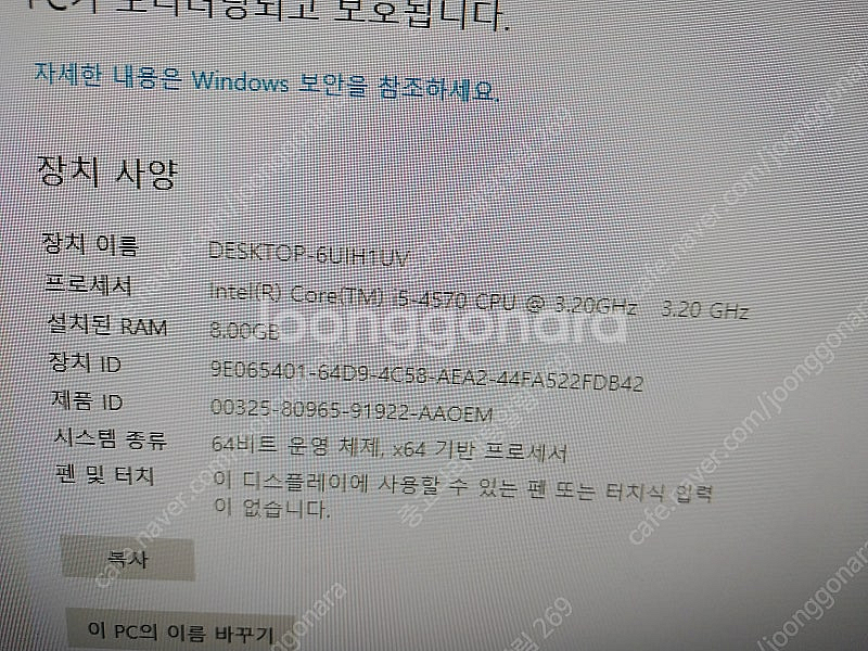 HP 컴퓨터 (pc) 팝니다. (i5 - 4570)--1