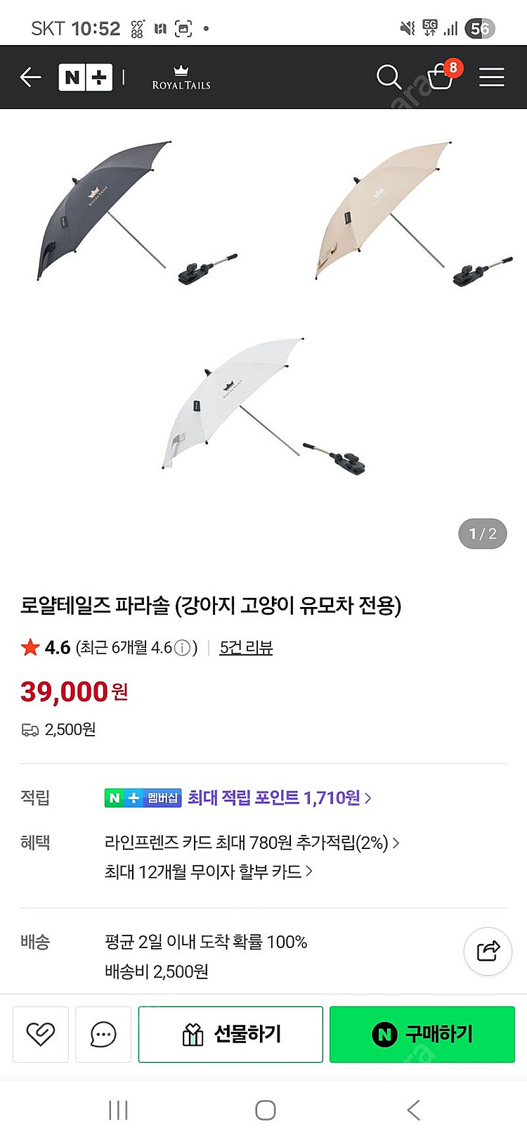 로얄테일즈 플로렌즈 유모차 풀풀대박구성--2