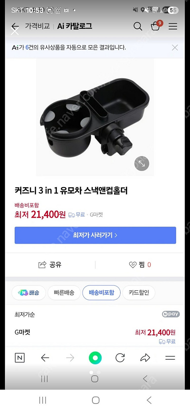 로얄테일즈 플로렌즈 유모차 풀풀대박구성--4