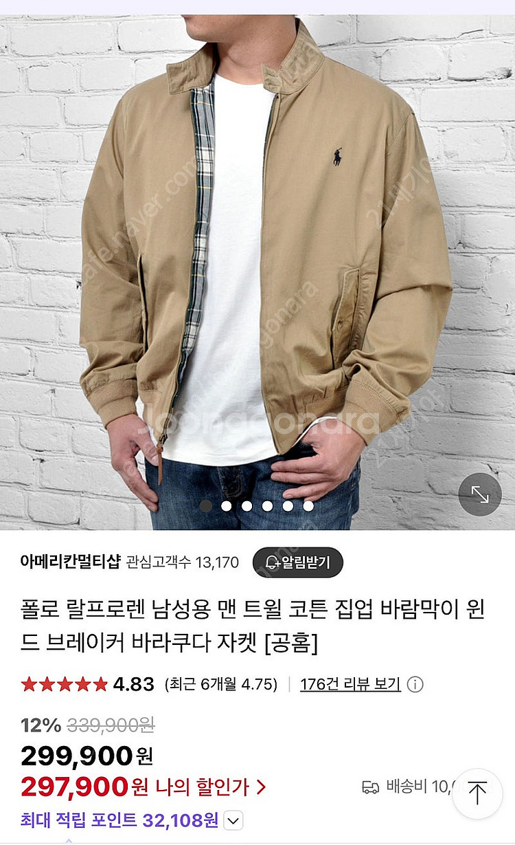폴로 바라쿠다 자켓--5