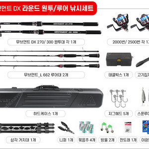 아오맥스 원투/루어 낚시대 릴 채비 풀 세트