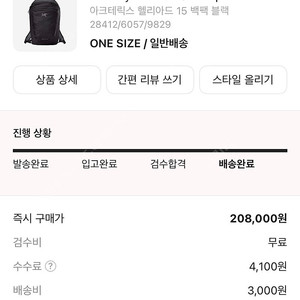아크테릭스 헬리아드 15 백팩