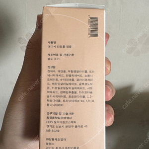 오월의아침 ac컨트롤앰플 새상품