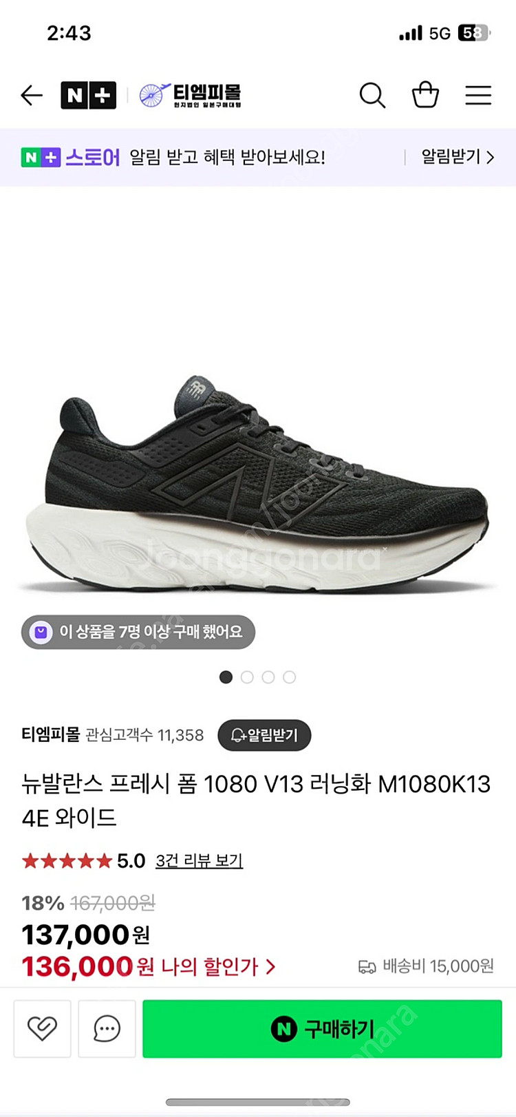 뉴발란스 1080 V13 / 러닝화 / 220 / 여성...--0