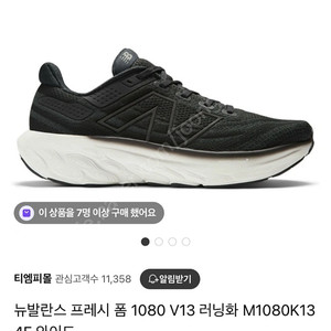 뉴발란스 1080 V13 / 러닝화 / 220 / 여성 러닝화