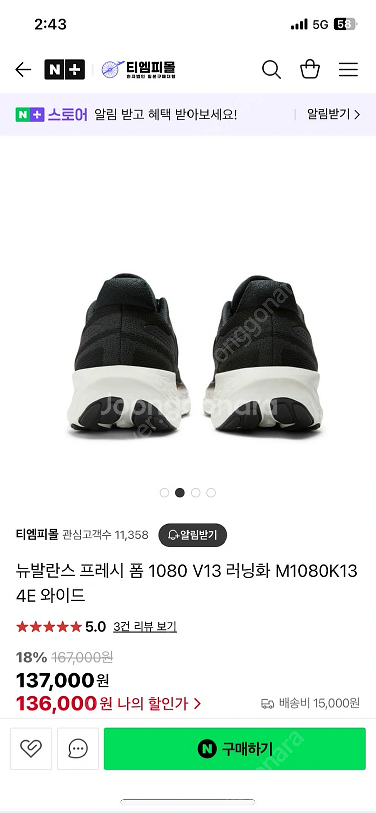 뉴발란스 1080 V13 / 러닝화 / 220 / 여성...--1