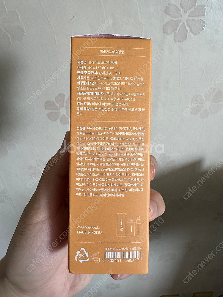 에센시엘 브라이트 포르테 앰플--0