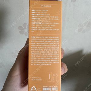 에센시엘 브라이트 포르테 앰플